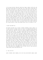 동양의 수직문화와 서양의 수평문화에 대해서 설명하시오-6