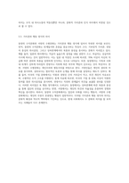 동양의 수직문화와 서양의 수평문화에 대해서 설명하시오-8