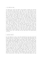 (소비자행동론) 소비자의 해석에 영향을 미치는 요인 중 자극 측면의 요인과 관련된 실제 현상 한 가지를 제시하며 학습한 이론을 근거-2