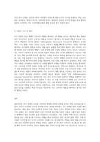 (소비자행동론) 소비자의 해석에 영향을 미치는 요인 중 자극 측면의 요인과 관련된 실제 현상 한 가지를 제시하며 학습한 이론을 근거-3