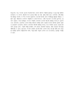 (소비자행동론) 소비자의 해석에 영향을 미치는 요인 중 자극 측면의 요인과 관련된 실제 현상 한 가지를 제시하며 학습한 이론을 근거-4