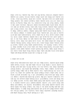 면접의 개념과 특성 및 목적 , 면접단계와 면접의 유형 , 면접의 기술을 설명하고 예비사회복지사로서 학습자-2