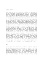 면접의 개념과 특성 및 목적 , 면접단계와 면접의 유형 , 면접의 기술을 설명하고 예비사회복지사로서 학습자-3