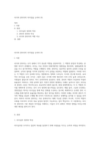 리더와 관리자의 차이점을 논하라 (9)-1