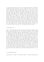 리더와 관리자의 차이점을 논하라 (9)-2