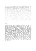 리더와 관리자의 차이점을 논하라 (9)-3