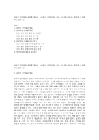유아기 언어발달 과정에 대하여 조사하고, 발달단계에 따라 다르게 나타나는 특성과 실수를 비교 분석 (2)-1