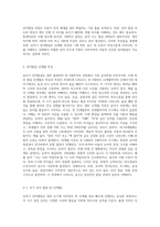 유아기 언어발달 과정에 대하여 조사하고, 발달단계에 따라 다르게 나타나는 특성과 실수를 비교 분석 (2)-2