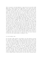 유아기 언어발달 과정에 대하여 조사하고, 발달단계에 따라 다르게 나타나는 특성과 실수를 비교 분석 (2)-3