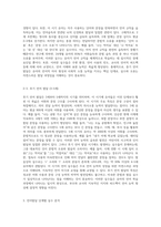 유아기 언어발달 과정에 대하여 조사하고, 발달단계에 따라 다르게 나타나는 특성과 실수를 비교 분석 (2)-4