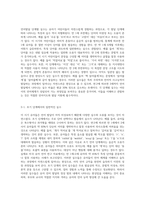 유아기 언어발달 과정에 대하여 조사하고, 발달단계에 따라 다르게 나타나는 특성과 실수를 비교 분석 (2)-5