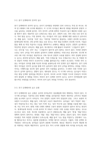 유아기 언어발달 과정에 대하여 조사하고, 발달단계에 따라 다르게 나타나는 특성과 실수를 비교 분석 (2)-6