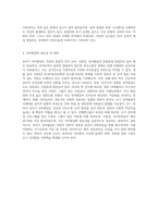 유아기 언어발달 과정에 대하여 조사하고, 발달단계에 따라 다르게 나타나는 특성과 실수를 비교 분석 (2)-7