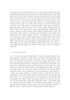 이미지메이킹의 개념에 대해 조사하고 성공적인 이미지메이킹을 위해 본인이 실천할 수 전략에 대해 구체적으로 서술-2