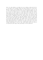 동양의 정의관 비교(정의의 개념, 내용, 실천방법, 인용근거 밝힐것)-4