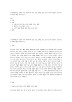 (소비자행동론) 오픈AI 사의 챗GPT와 같은 고급 능력을 갖는 인공지능의 등장으로 인공지능의 보편적 활용 영역과 (1)-1