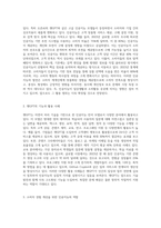 (소비자행동론) 오픈AI 사의 챗GPT와 같은 고급 능력을 갖는 인공지능의 등장으로 인공지능의 보편적 활용 영역과 (1)-2
