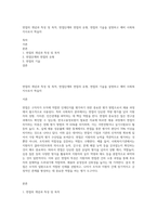 면접의 개념과 특성 및 목적, 면접단계와 면접의 유형, 면접의 기술을 설명하고 예비 사회복지사로서 학습자-1