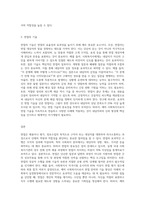 면접의 개념과 특성 및 목적, 면접단계와 면접의 유형, 면접의 기술을 설명하고 예비 사회복지사로서 학습자-3