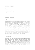 리더와 관리자의 차이점을 논하라-1