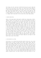리더와 관리자의 차이점을 논하라-2