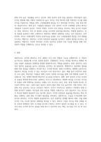 리더와 관리자의 차이점을 논하라-3