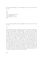 유아기 언어발달 과정에 대하여 조사하고, 발달단계에 따라 다르게 나타나는 특성과 실수를 비교 분석-1