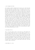 유아기 언어발달 과정에 대하여 조사하고, 발달단계에 따라 다르게 나타나는 특성과 실수를 비교 분석-2