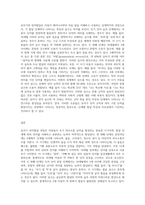 유아기 언어발달 과정에 대하여 조사하고, 발달단계에 따라 다르게 나타나는 특성과 실수를 비교 분석-3
