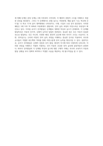 유아기 언어발달 과정에 대하여 조사하고, 발달단계에 따라 다르게 나타나는 특성과 실수를 비교 분석-4