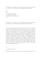 이미지메이킹의 수단으로 활용되고 있는 퍼스널컬러의 개념을 이해하여 자신의 퍼스널컬러를 진단 및 분석하고, 자신의 미용 분야에서 퍼스널컬러를 활용한 사례를 제시해봅시다-1