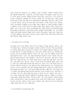 이미지메이킹의 수단으로 활용되고 있는 퍼스널컬러의 개념을 이해하여 자신의 퍼스널컬러를 진단 및 분석하고, 자신의 미용 분야에서 퍼스널컬러를 활용한 사례를 제시해봅시다-2