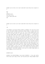 동양철학 사상가 한 명이나 한 명 이상의 사상에 대하여 자신의 생각을 위주로 자유롭게 쓰시오-1