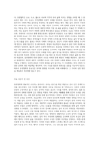 동양철학 사상가 한 명이나 한 명 이상의 사상에 대하여 자신의 생각을 위주로 자유롭게 쓰시오-2