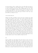 동양철학 사상가 한 명이나 한 명 이상의 사상에 대하여 자신의 생각을 위주로 자유롭게 쓰시오-3