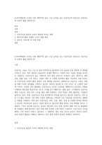 (소비자행동론) 오픈AI 사의 챗GPT와 같은 고급 능력을 갖는 인공지능의 등장으로 인공지능의 보편적 활용 영역과 (2)-1