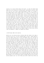 (소비자행동론) 오픈AI 사의 챗GPT와 같은 고급 능력을 갖는 인공지능의 등장으로 인공지능의 보편적 활용 영역과 (2)-2