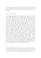 (소비자행동론) 오픈AI 사의 챗GPT와 같은 고급 능력을 갖는 인공지능의 등장으로 인공지능의 보편적 활용 영역과 (2)-3