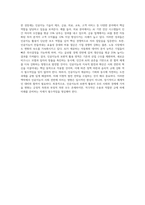 (소비자행동론) 오픈AI 사의 챗GPT와 같은 고급 능력을 갖는 인공지능의 등장으로 인공지능의 보편적 활용 영역과 (2)-4