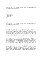 면접의 개념과 특성 및 목적, 면접단계와 면접의 유형, 면접의 기술을 설명하고 예비 사회복지사로서 학습자가 사회복지실천현장 (1)-1