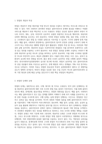 면접의 개념과 특성 및 목적, 면접단계와 면접의 유형, 면접의 기술을 설명하고 예비 사회복지사로서 학습자가 사회복지실천현장 (1)-2