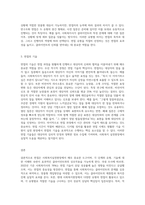 면접의 개념과 특성 및 목적, 면접단계와 면접의 유형, 면접의 기술을 설명하고 예비 사회복지사로서 학습자가 사회복지실천현장 (1)-3
