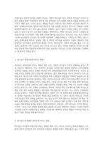 리더의 리더십이 조직의 경영성과와 조직원의 만족도에 미치는 영향-2