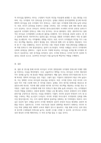 리더의 리더십이 조직의 경영성과와 조직원의 만족도에 미치는 영향-3
