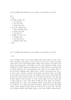 유아기 언어발달에 대한 피아제와 비고스키의 관점을 각각 비교분석하고 자신의 생각-1