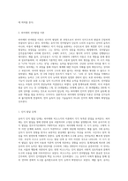 유아기 언어발달에 대한 피아제와 비고스키의 관점을 각각 비교분석하고 자신의 생각-2