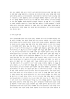 유아기 언어발달에 대한 피아제와 비고스키의 관점을 각각 비교분석하고 자신의 생각-3