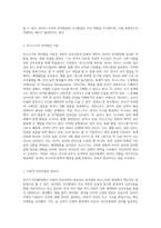 유아기 언어발달에 대한 피아제와 비고스키의 관점을 각각 비교분석하고 자신의 생각-5