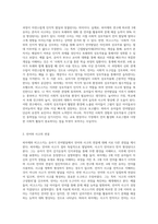 유아기 언어발달에 대한 피아제와 비고스키의 관점을 각각 비교분석하고 자신의 생각-6