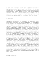 유아기 언어발달에 대한 피아제와 비고스키의 관점을 각각 비교분석하고 자신의 생각-7